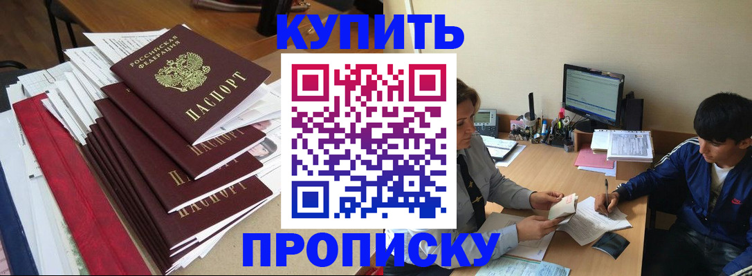 временная регистрация собственник в Кызыле