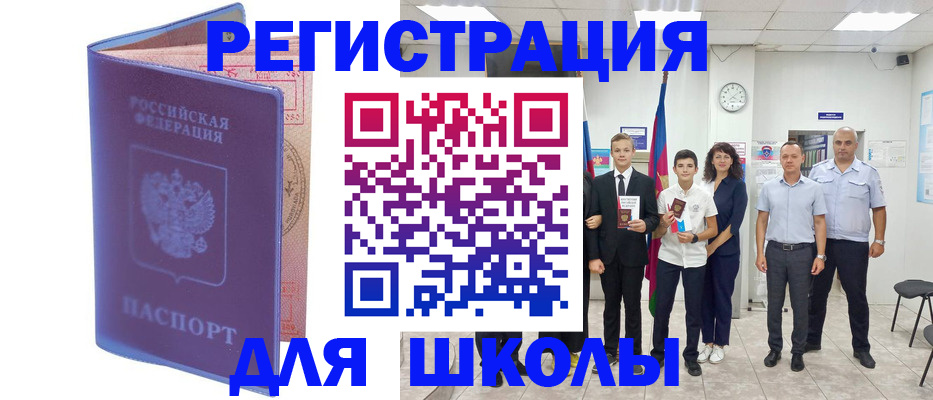 временная регистрация гарантия в Кызыле