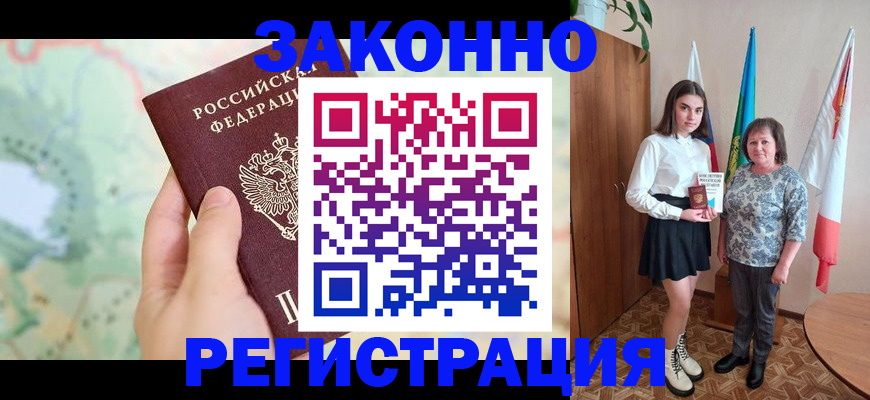 пропишу в квартире в Кызыле