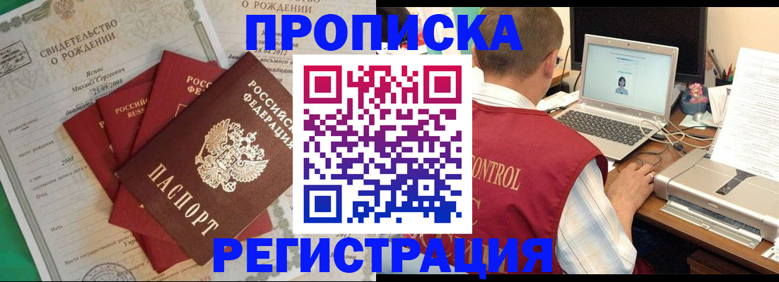 прописка для военкомата в Кызыле