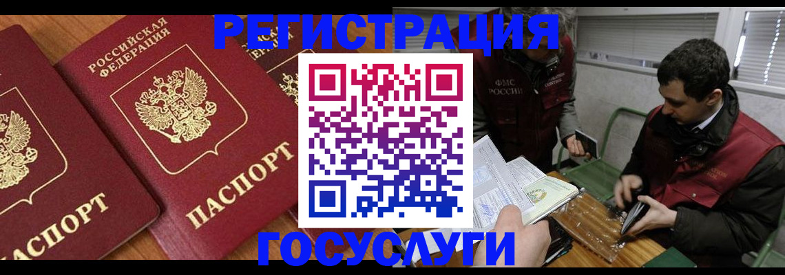 временная регистрация недорого в Кызыле